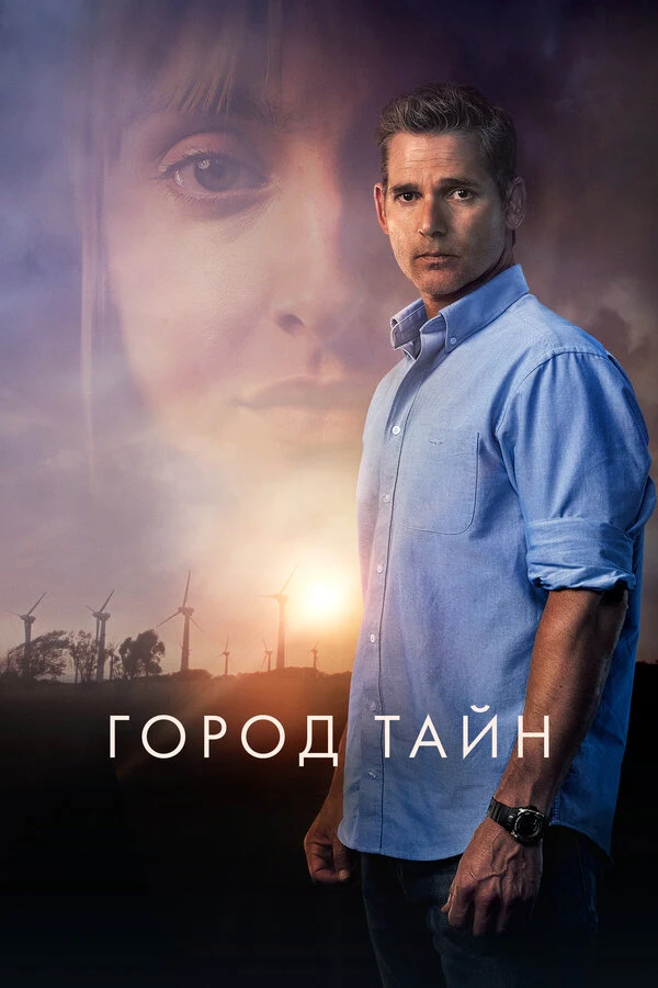 Постер Засуха (2020)
