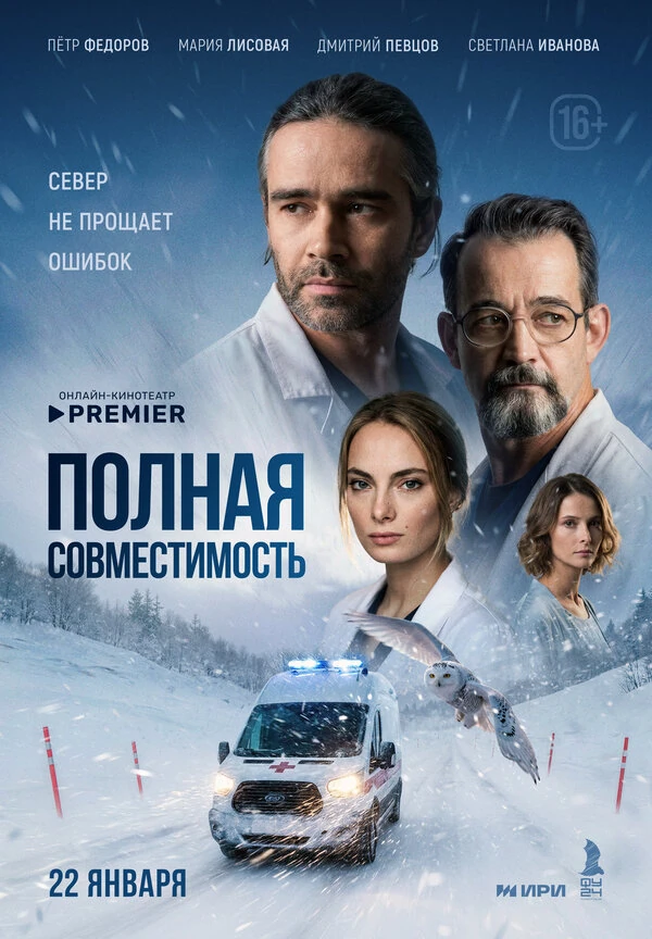 Полная совместимость (2026)